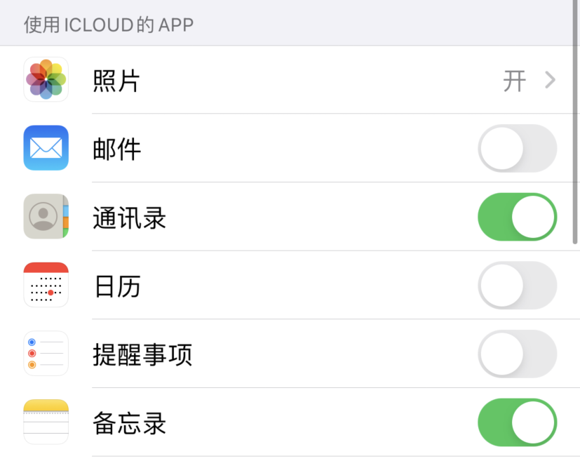 坡头苹果手机维修分享如何在 iPhone 12 上使用 iCloud 备份或同步数据 