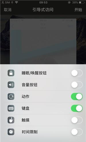 坡头苹果手机维修分享iOS 14中引导式访问模式有什么用 