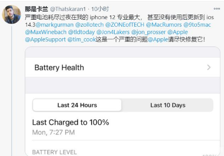 坡头苹果手机维修分享为什么说iOS14.3正式版不值得升级 