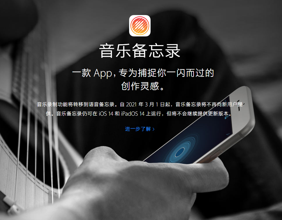 坡头苹果手机维修分享苹果官方“音乐备忘录”应用即将下架，如何转移录音 