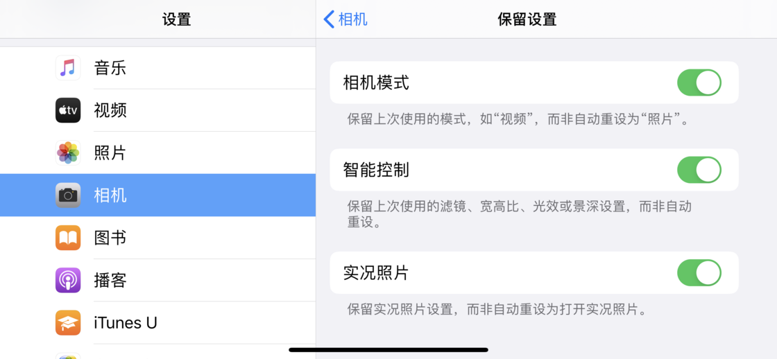 坡头苹果手机维修分享如何巧妙利用 iPhone 原生相机里的设置拍摄好看的照片 