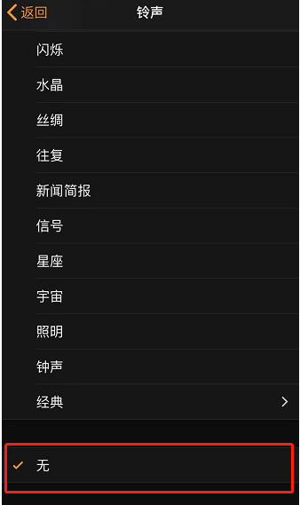 坡头苹果手机维修分享iPhone 12闹钟如何设置为只震动 