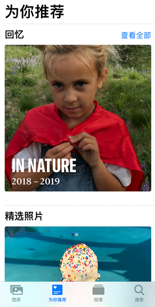 坡头苹果手机维修分享iOS 14 照片小组件如何删除不想看到的图片 