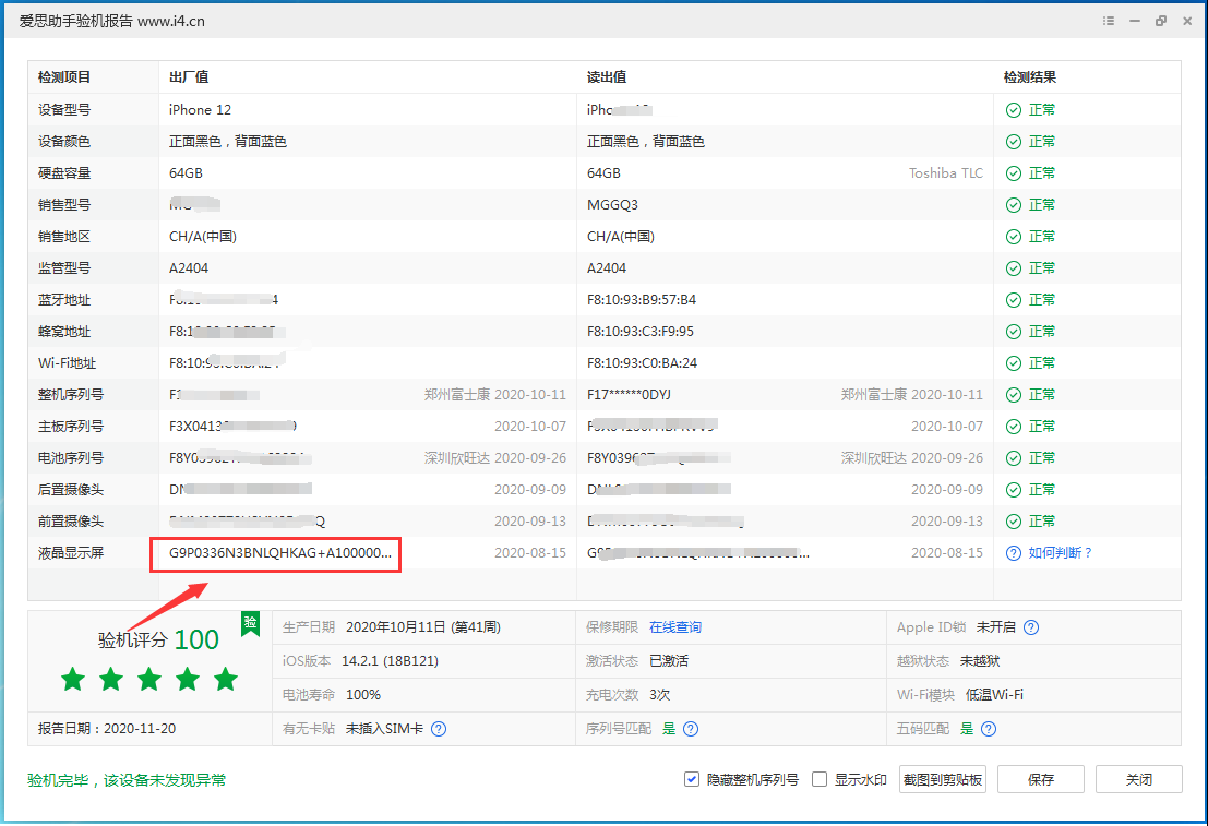 坡头苹果手机维修分享iPhone12全系列屏幕变绿是什么原因造成的 