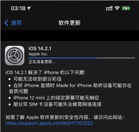 坡头苹果手机维修分享iOS 14.2.1正式版发布 