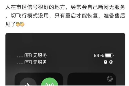坡头苹果手机维修分享iPhone12经常进入无服务状态怎么办 