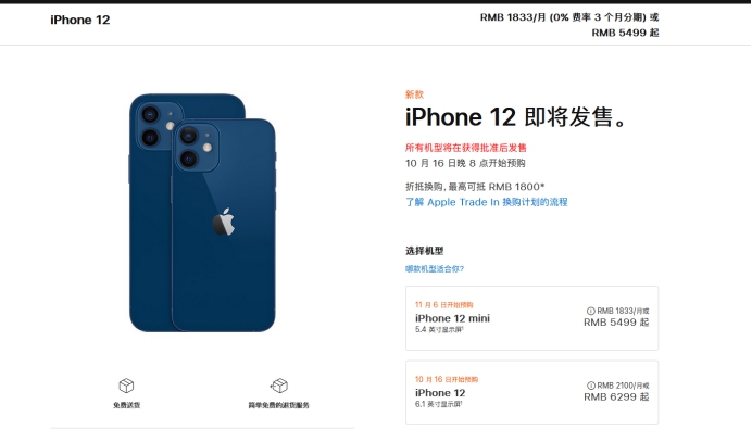 坡头苹果手机维修分享今年的iPhone12便宜吗 