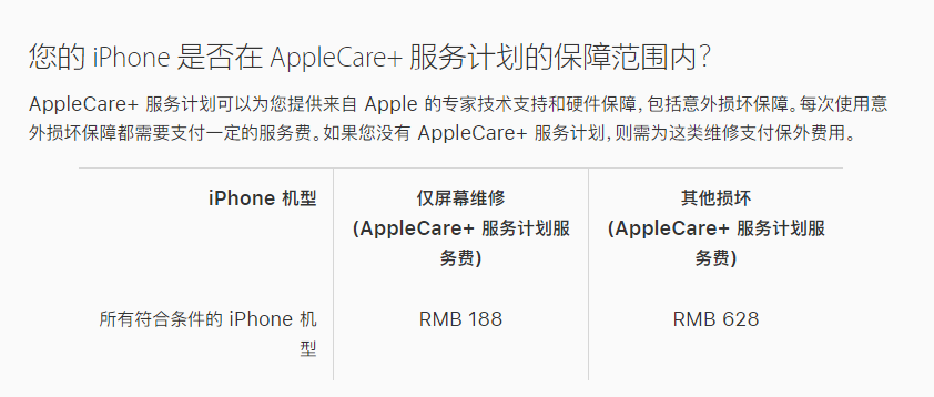 坡头苹果手机维修分享苹果 iPhone 12 官方维修价格是多少 