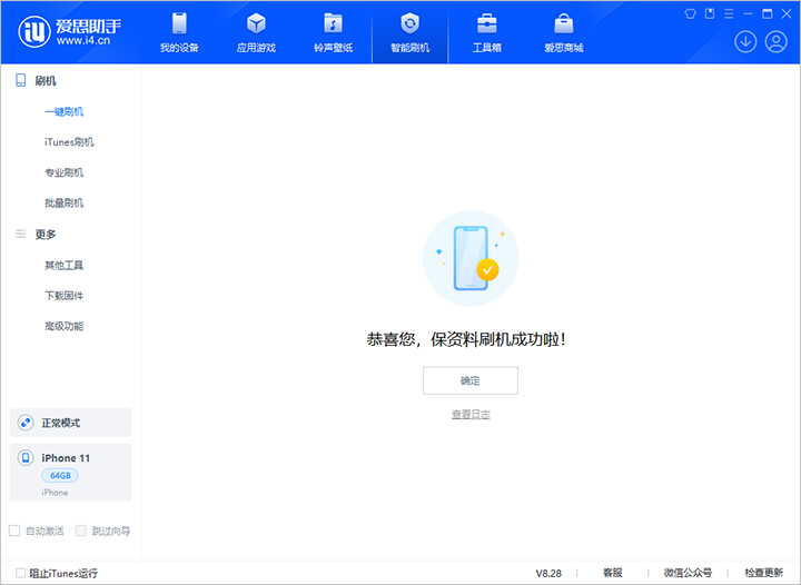 坡头苹果手机维修分享iOS 17.7 RC版升级_iOS 17.7 RC版一键刷机教程 