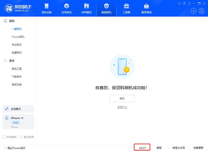 坡头苹果手机维修分享iOS 17.6正式版评测_iOS 17.6正式版一键刷机教程 