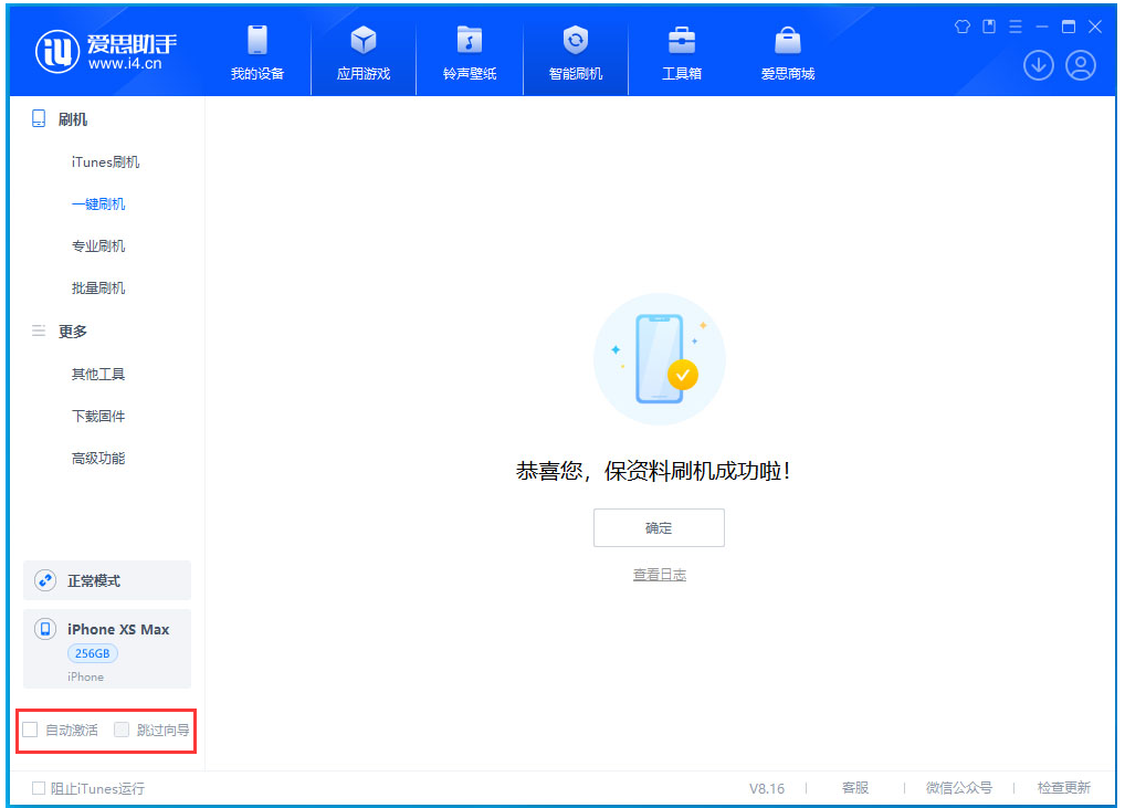 坡头苹果手机维修分享iOS 17.4 RC版升级_iOS 17.4 RC版一键刷机教程 