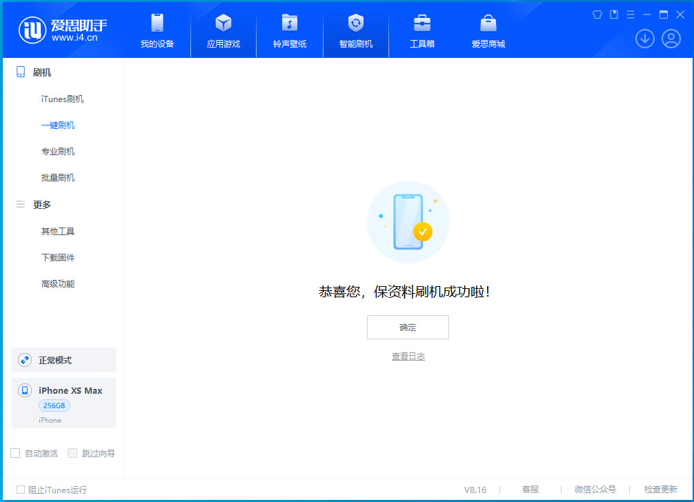 坡头苹果手机维修分享iOS 17.3.1正式版升级_iOS 17.3.1正式版一键刷机教程 
