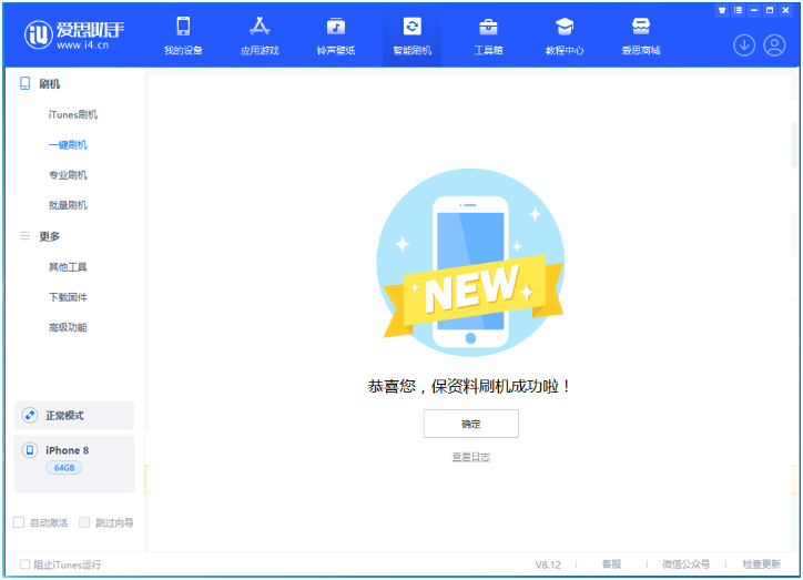 坡头苹果手机维修分享iOS 16.7.3RC版升级_iOS 16.7.3 RC版一键刷机教程 