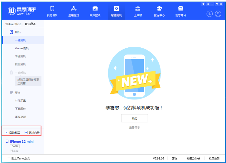 坡头苹果手机维修分享iOS 17.2 RC版升级_iOS 17.2 RC版一键刷机教程 
