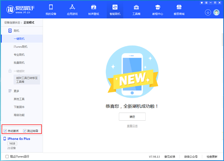 坡头苹果手机维修分享iOS 15.7.8 正式版升级_iOS 15.7.8 正式版一键刷机教程 