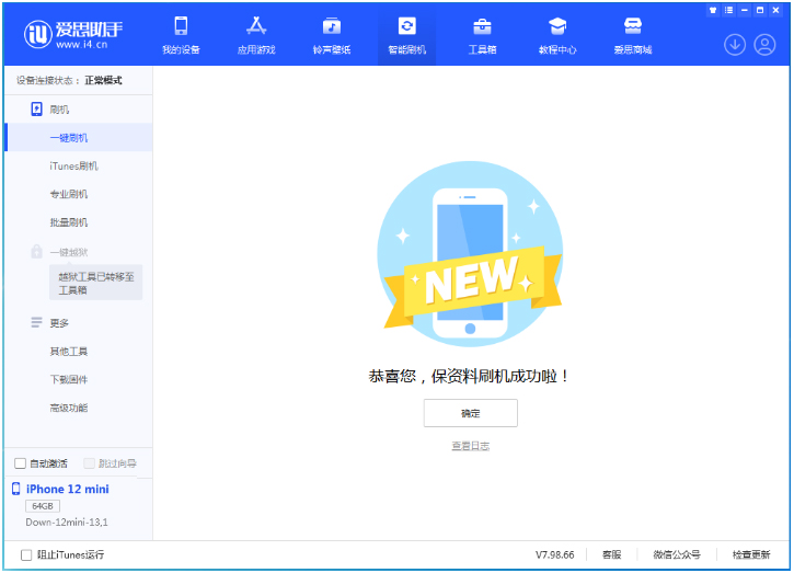 坡头苹果手机维修分享iOS 17测试版升级_iOS 17测试版一键刷机教程 