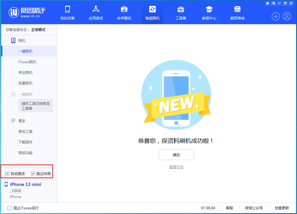 坡头苹果手机维修分享iOS 16.0.3 正式版升级_iOS 16.0.3 正式版一键刷机教程 