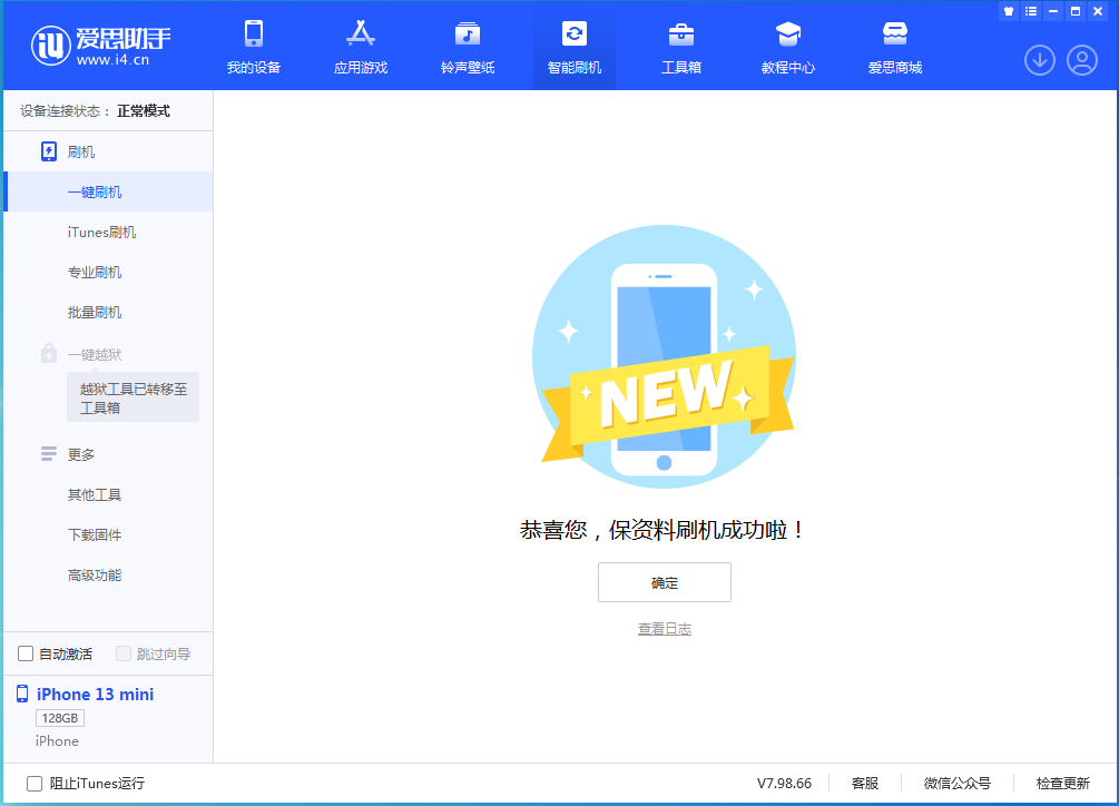 坡头苹果手机维修分享iOS 16 RC版升级_iOS 16 RC版一键刷机教程 