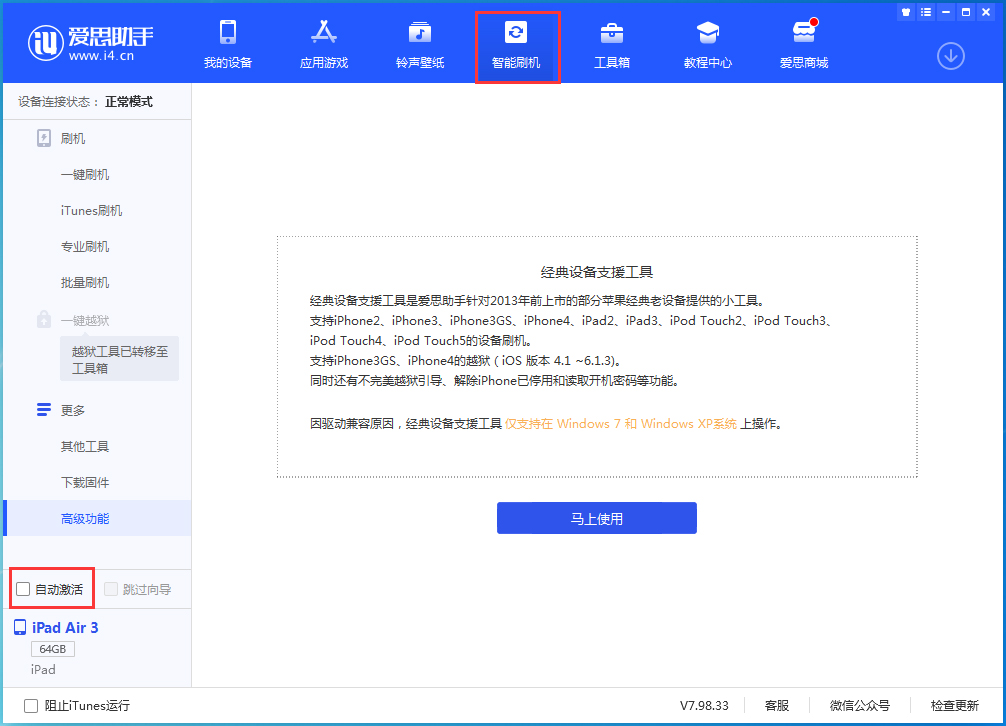 坡头苹果手机维修分享iOS 15.1 正式版升级_iOS 15.1 正式版一键刷机教程 