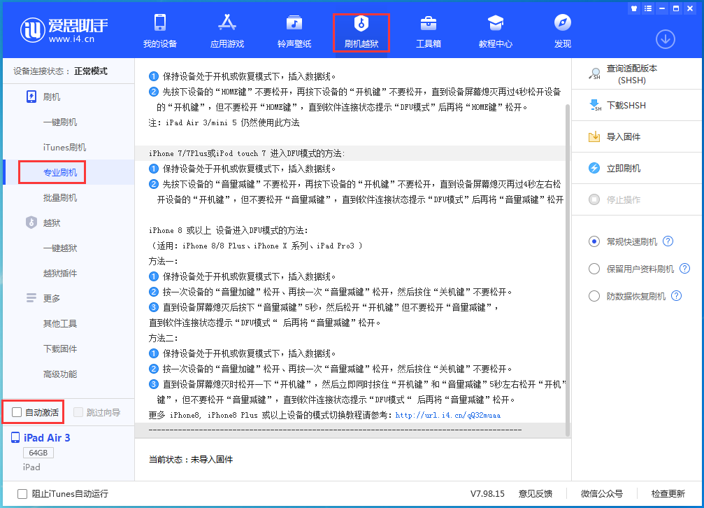 坡头苹果手机维修分享iOS 14.5 测试版_iOS 14.5 测试版一键刷机教程 