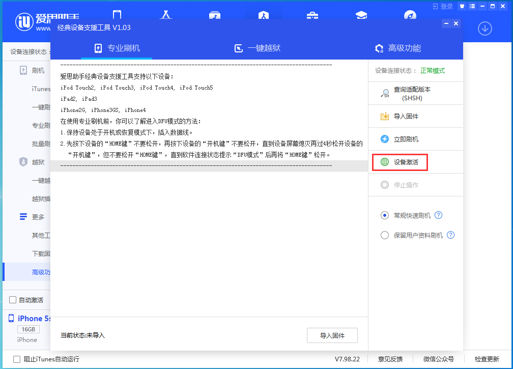 坡头苹果手机维修分享iOS 12.4.9正式版_iOS 12.4.9 正式版一键刷机教程 