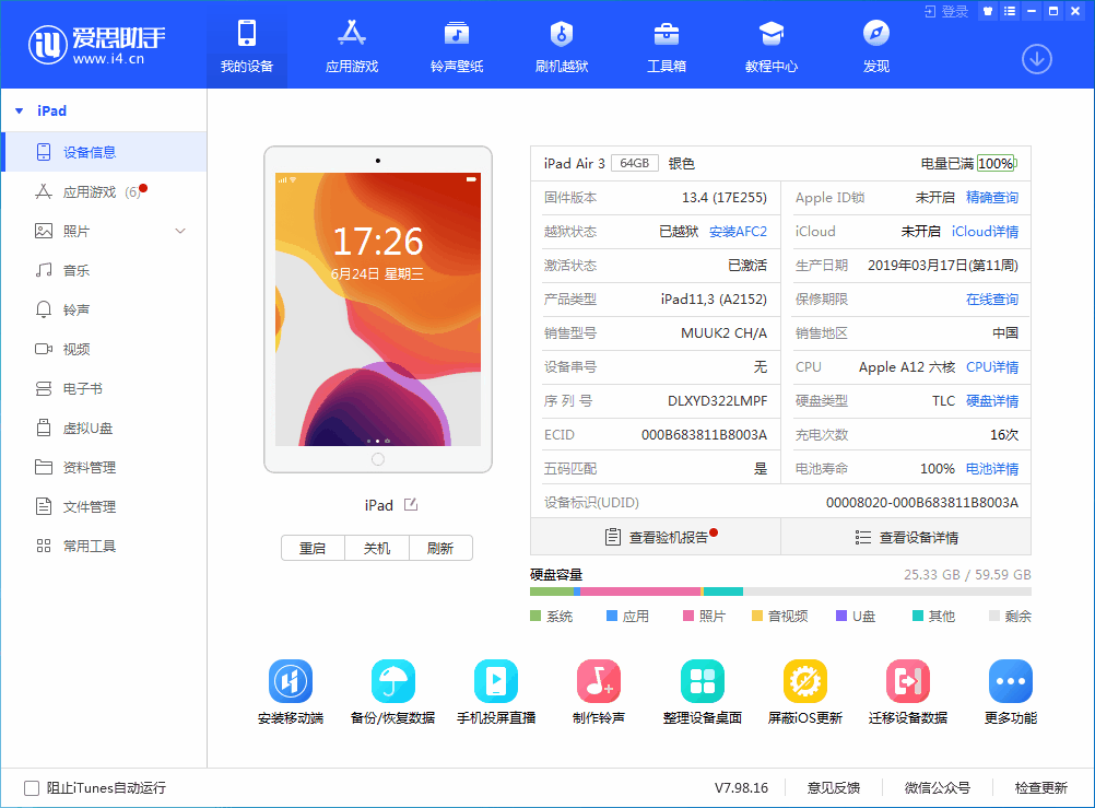 坡头苹果手机维修分享iOS 14 测试版_iOS 14 测试版一键刷机教程 